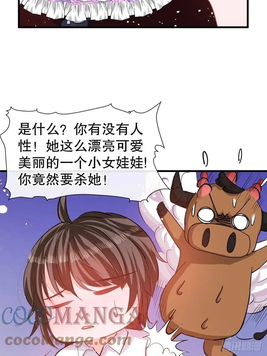 第83话 你是谁？ 第7页