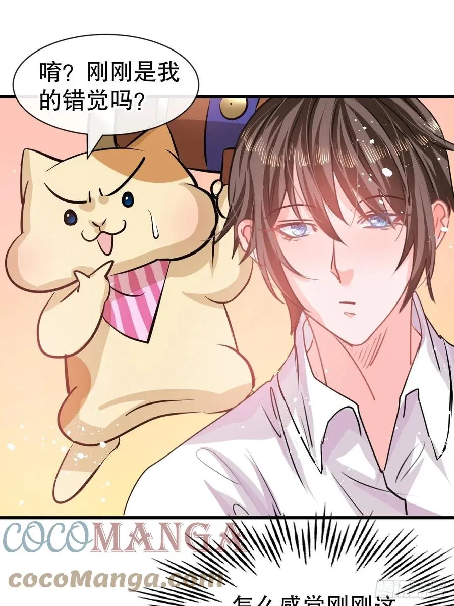 第83话 你是谁？ 第11页