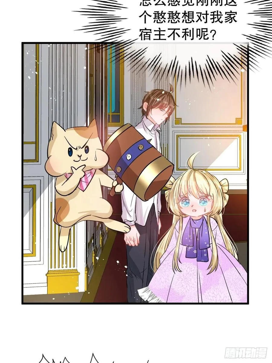 第83话 你是谁？ 第12页