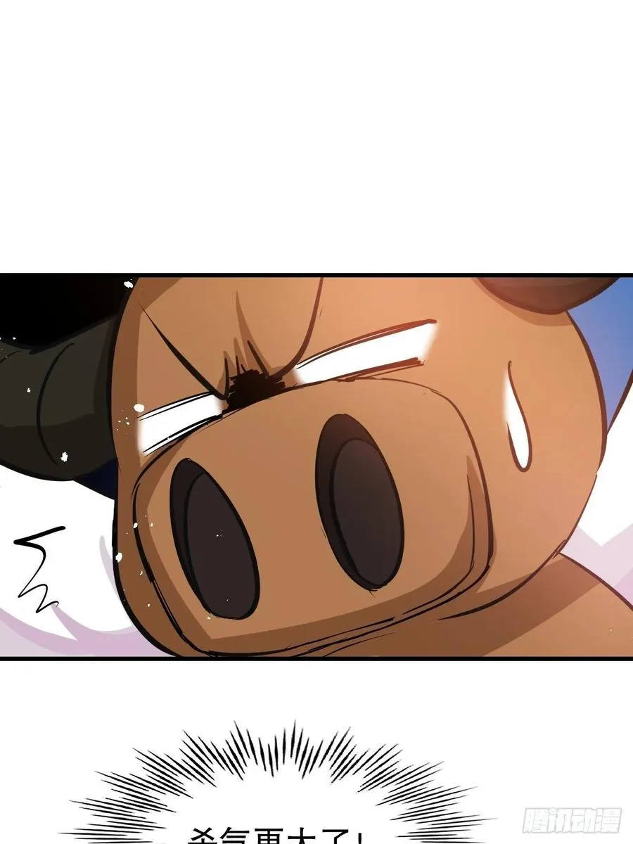 第83话 你是谁？ 第14页