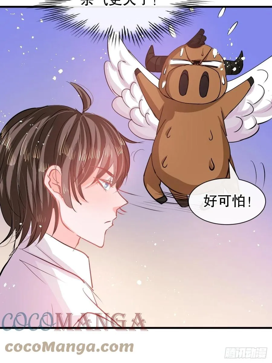 第83话 你是谁？ 第15页