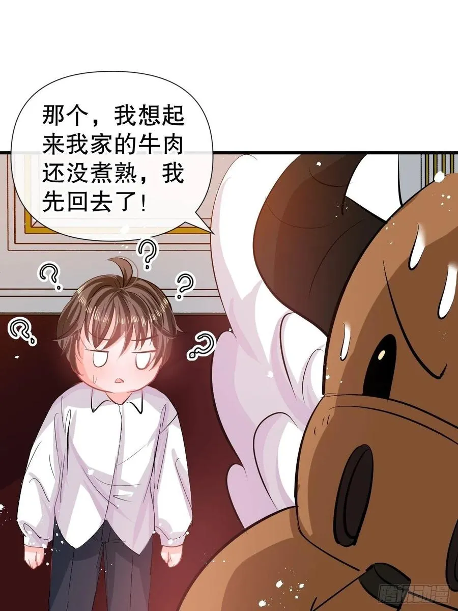 第83话 你是谁？ 第16页