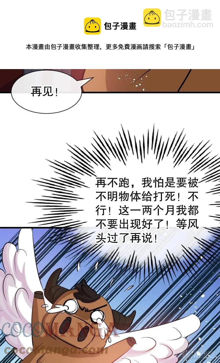 第83话 你是谁？ 第17页