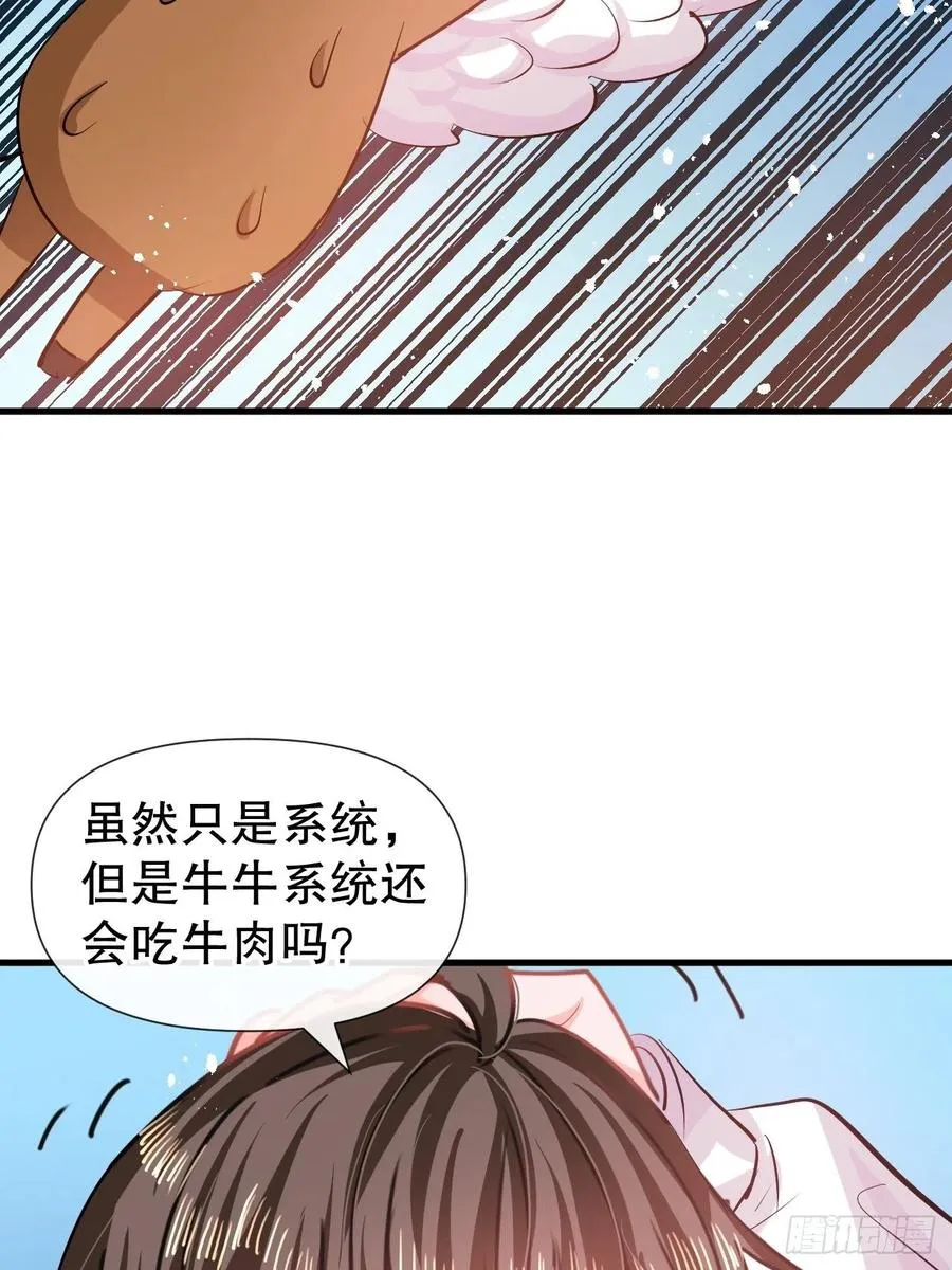 第83话 你是谁？ 第18页