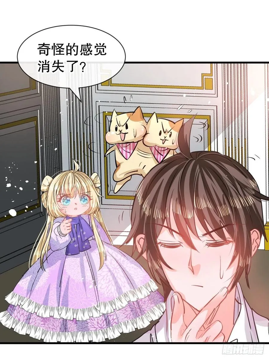 第83话 你是谁？ 第20页