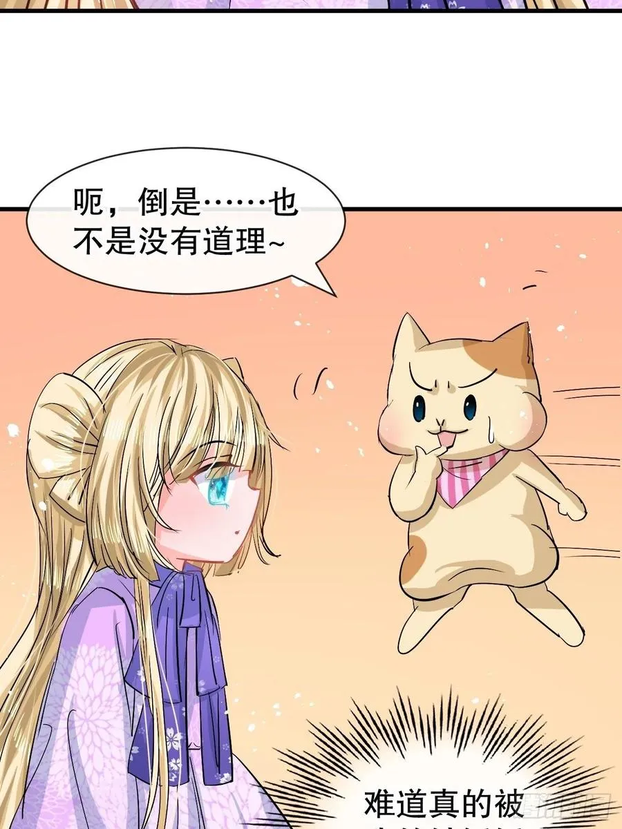 第83话 你是谁？ 第22页