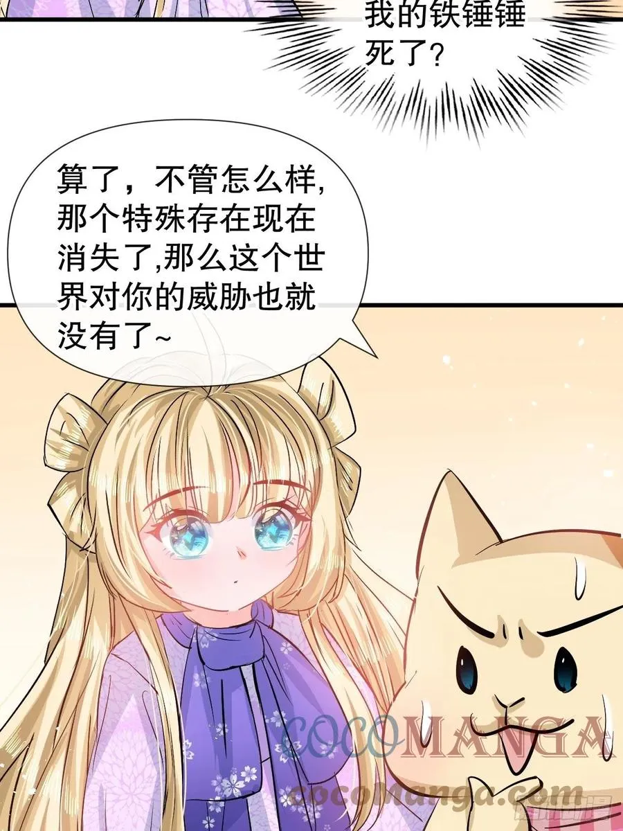 第83话 你是谁？ 第23页