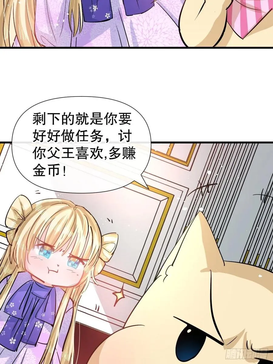 第83话 你是谁？ 第24页