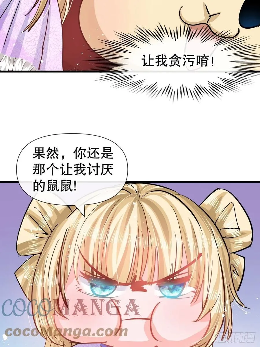 第83话 你是谁？ 第25页