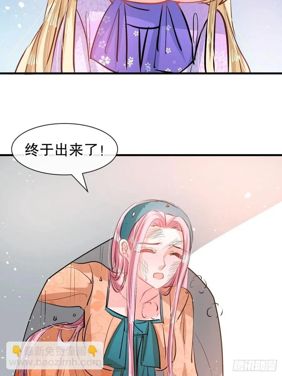 第83话 你是谁？ 第26页