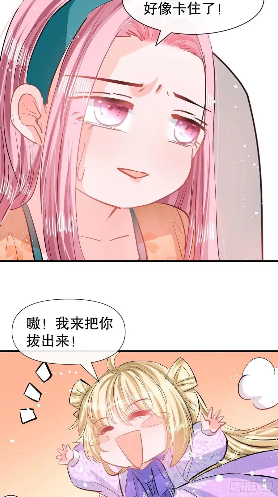 第83话 你是谁？ 第30页