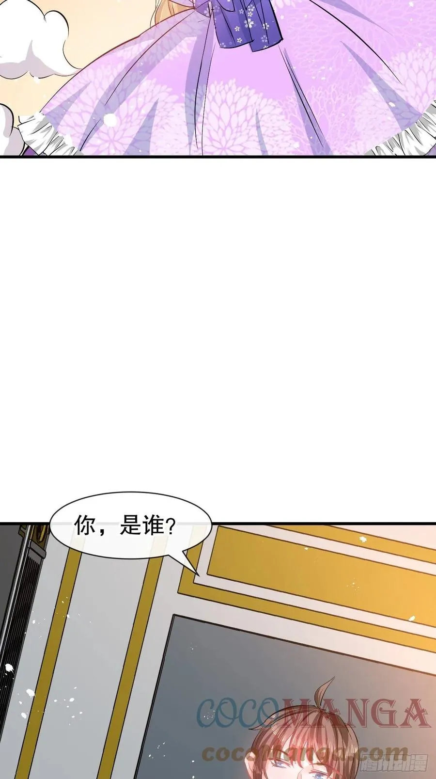 第83话 你是谁？ 第31页