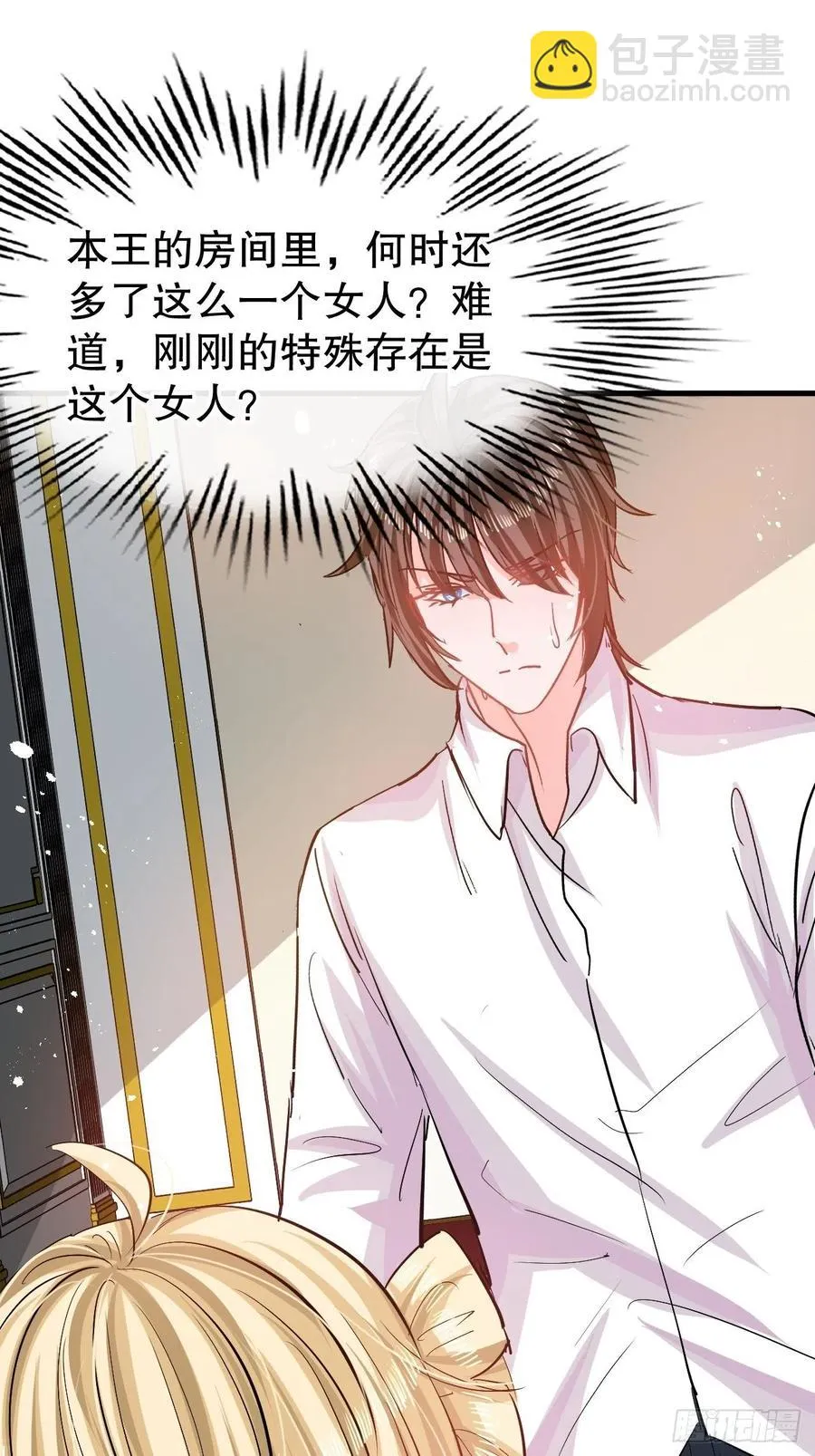 第84话 现在的父皇，好憨 第2页