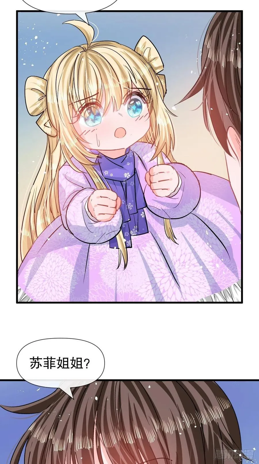 第84话 现在的父皇，好憨 第4页