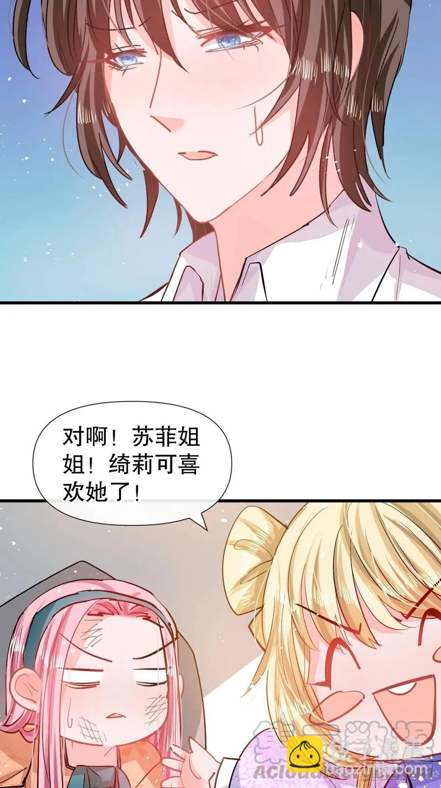 第84话 现在的父皇，好憨 第5页