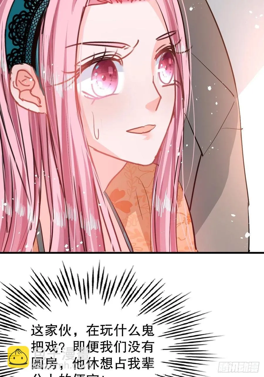 第84话 现在的父皇，好憨 第12页