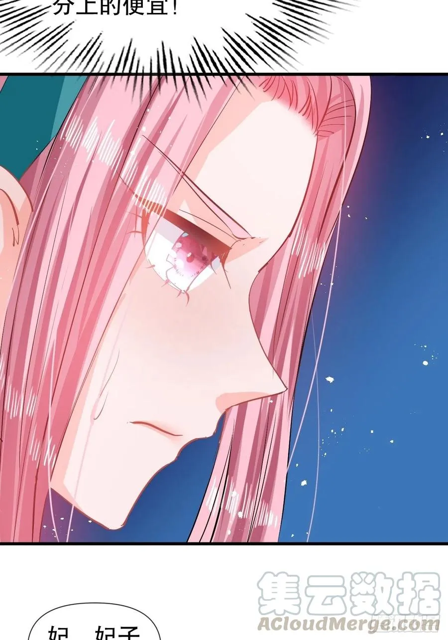 第84话 现在的父皇，好憨 第13页