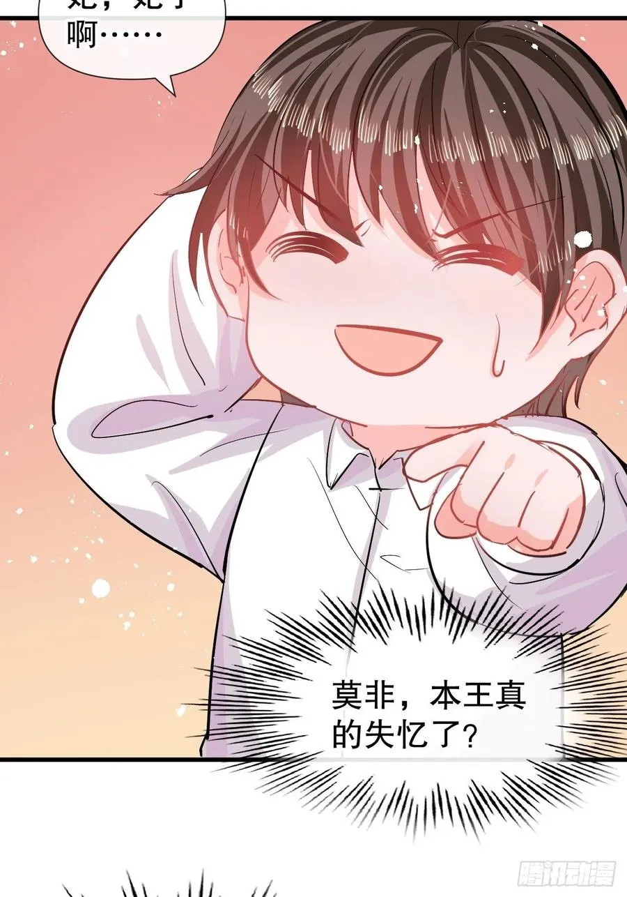 第84话 现在的父皇，好憨 第14页