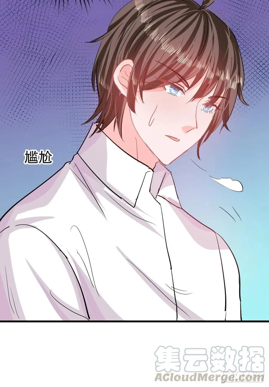 第84话 现在的父皇，好憨 第17页
