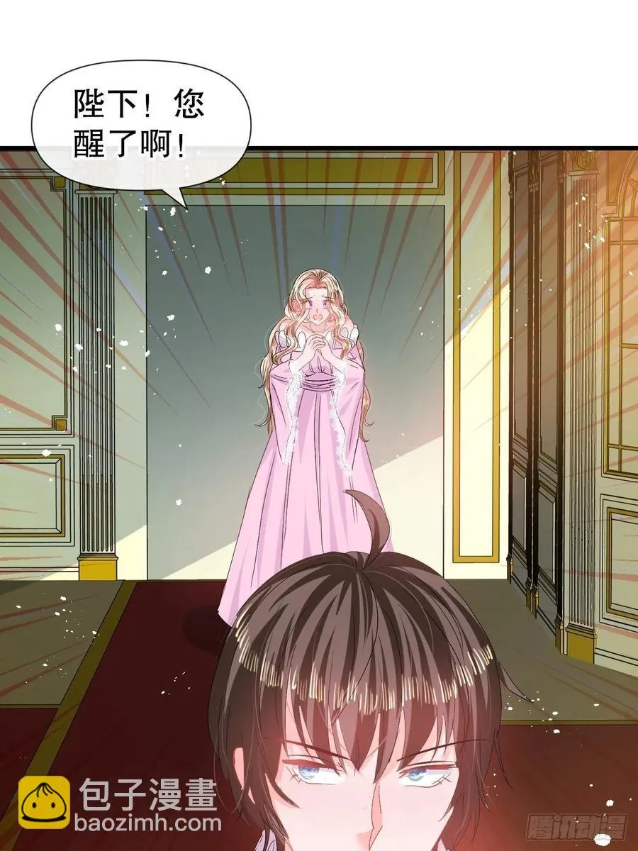 第84话 现在的父皇，好憨 第18页