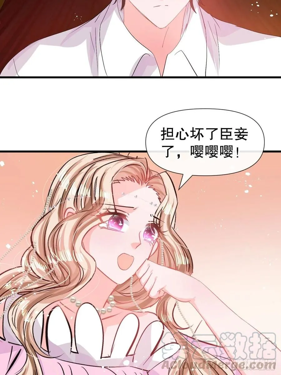 第84话 现在的父皇，好憨 第19页