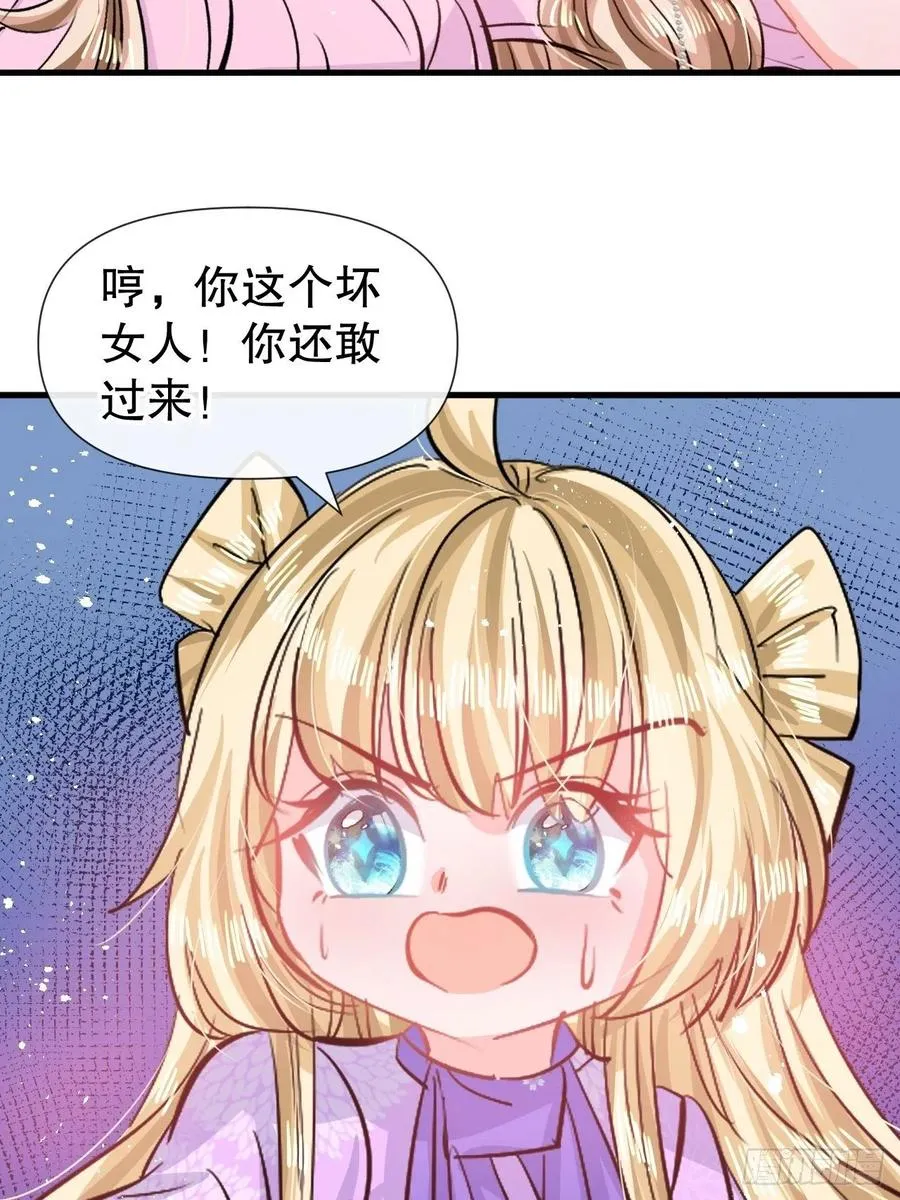 第84话 现在的父皇，好憨 第20页