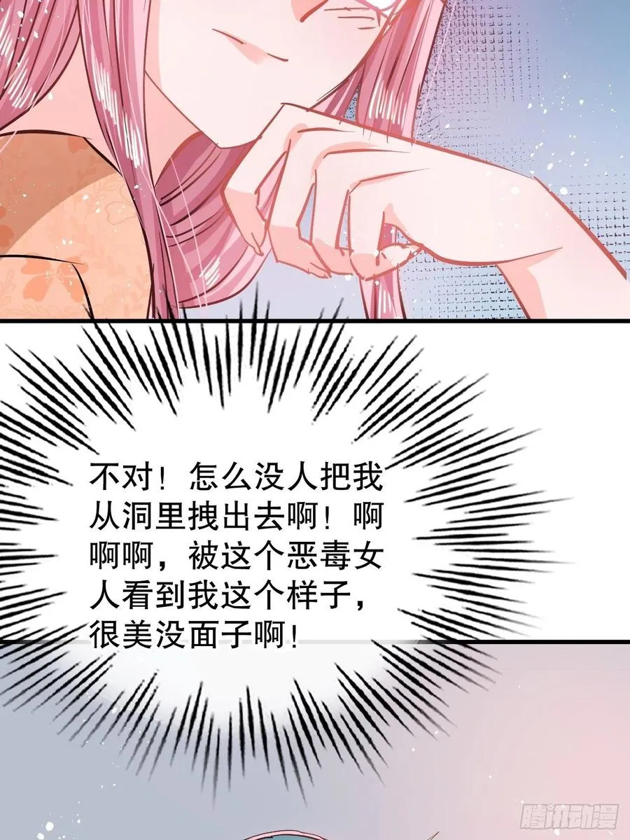 第84话 现在的父皇，好憨 第22页