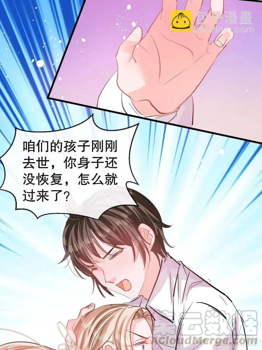 第84话 现在的父皇，好憨 第25页