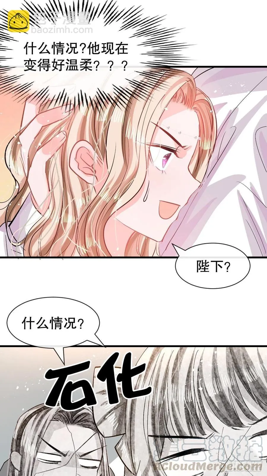 第84话 现在的父皇，好憨 第27页