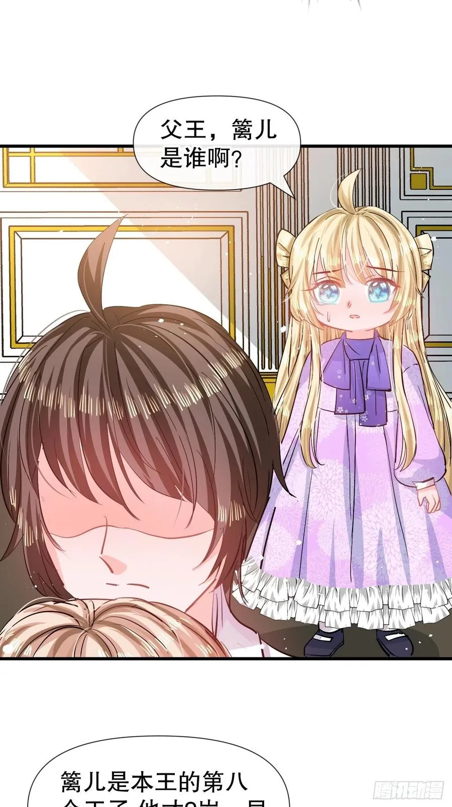 第84话 现在的父皇，好憨 第30页
