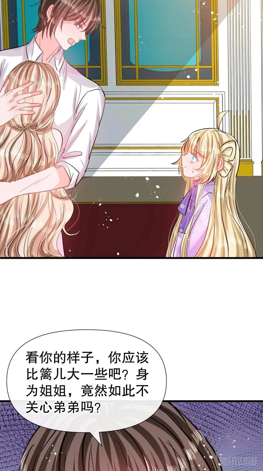第84话 现在的父皇，好憨 第32页