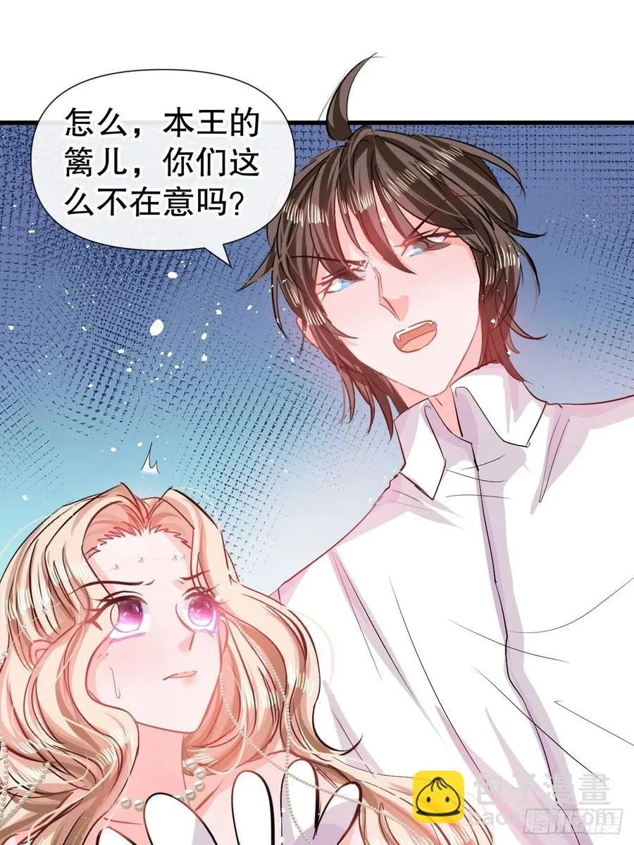 第85话 他就是我爸爸 第2页