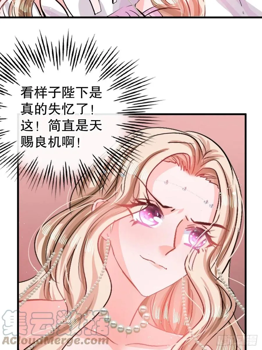 第85话 他就是我爸爸 第3页