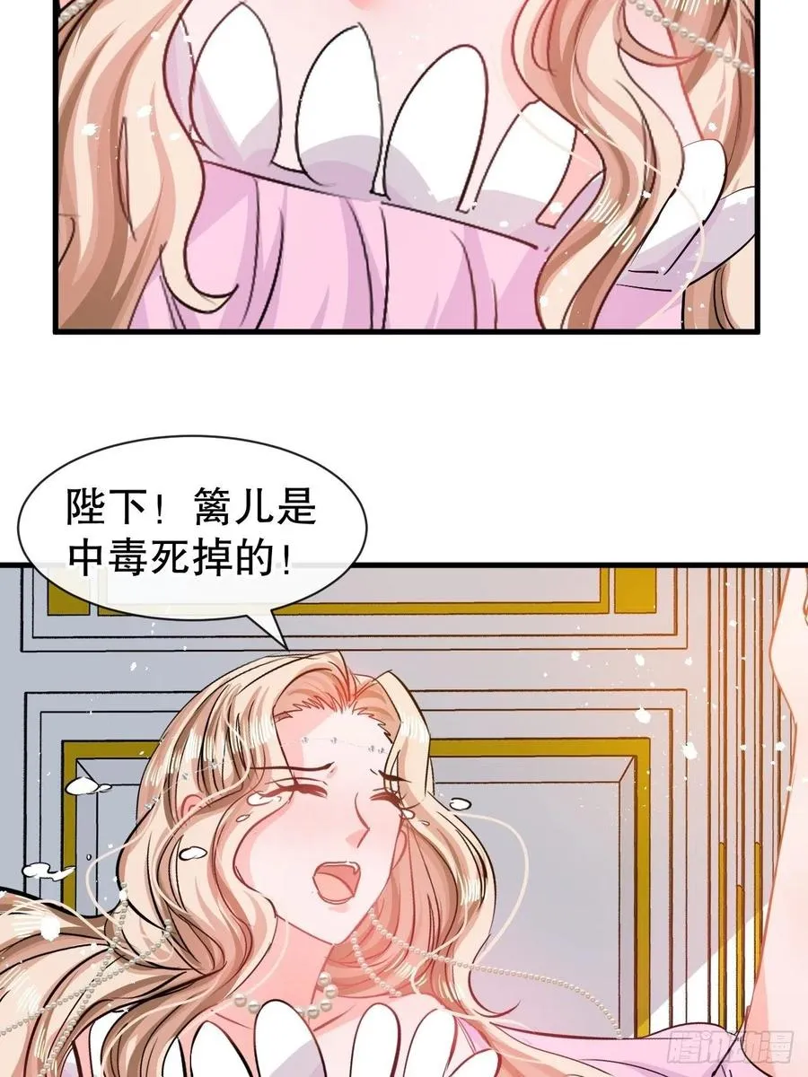 第85话 他就是我爸爸 第4页