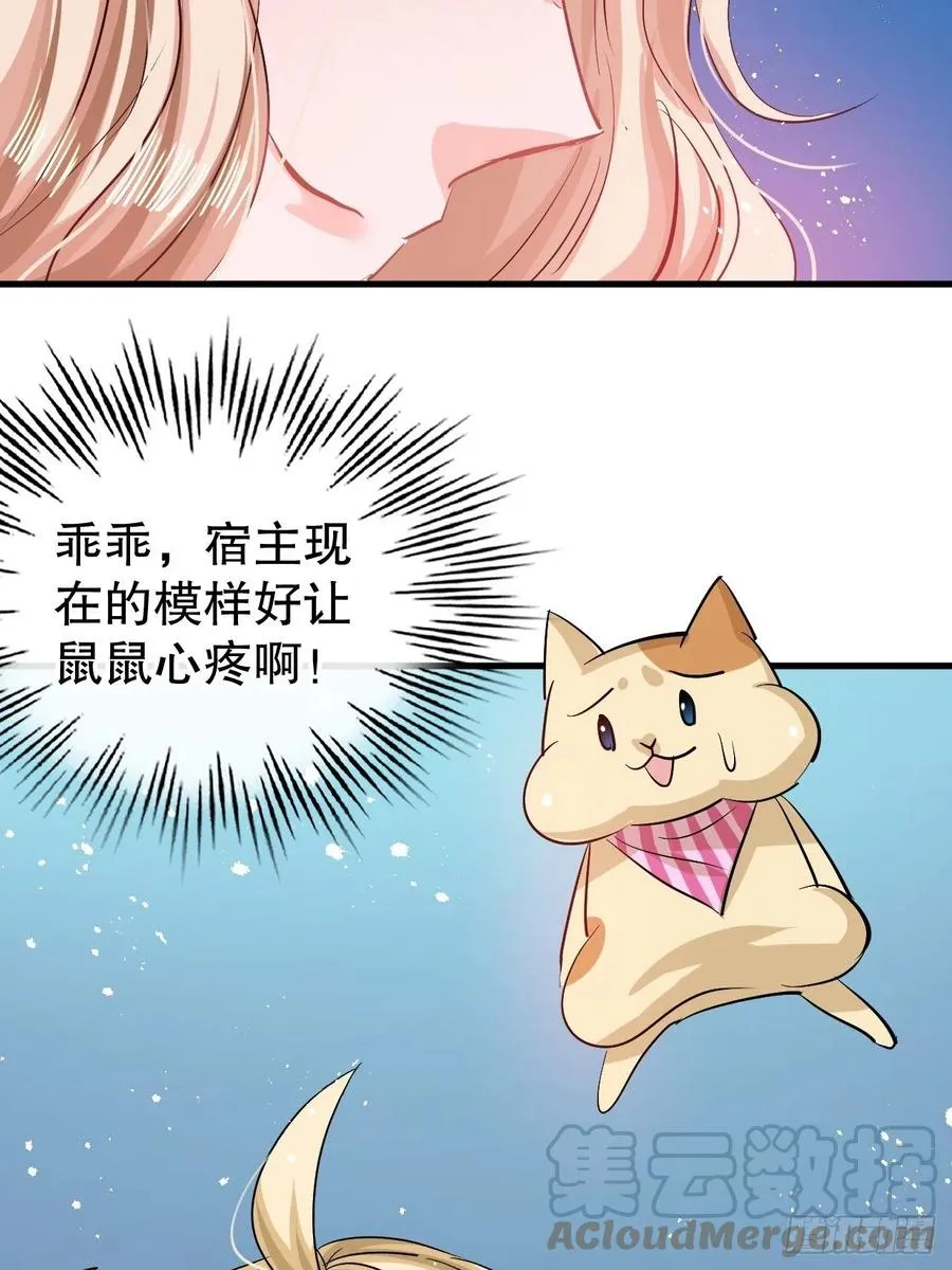 第85话 他就是我爸爸 第9页
