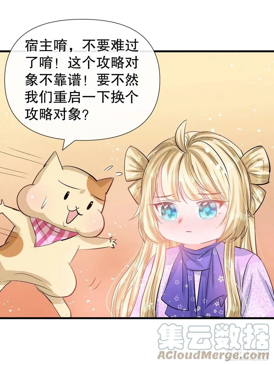 第85话 他就是我爸爸 第11页