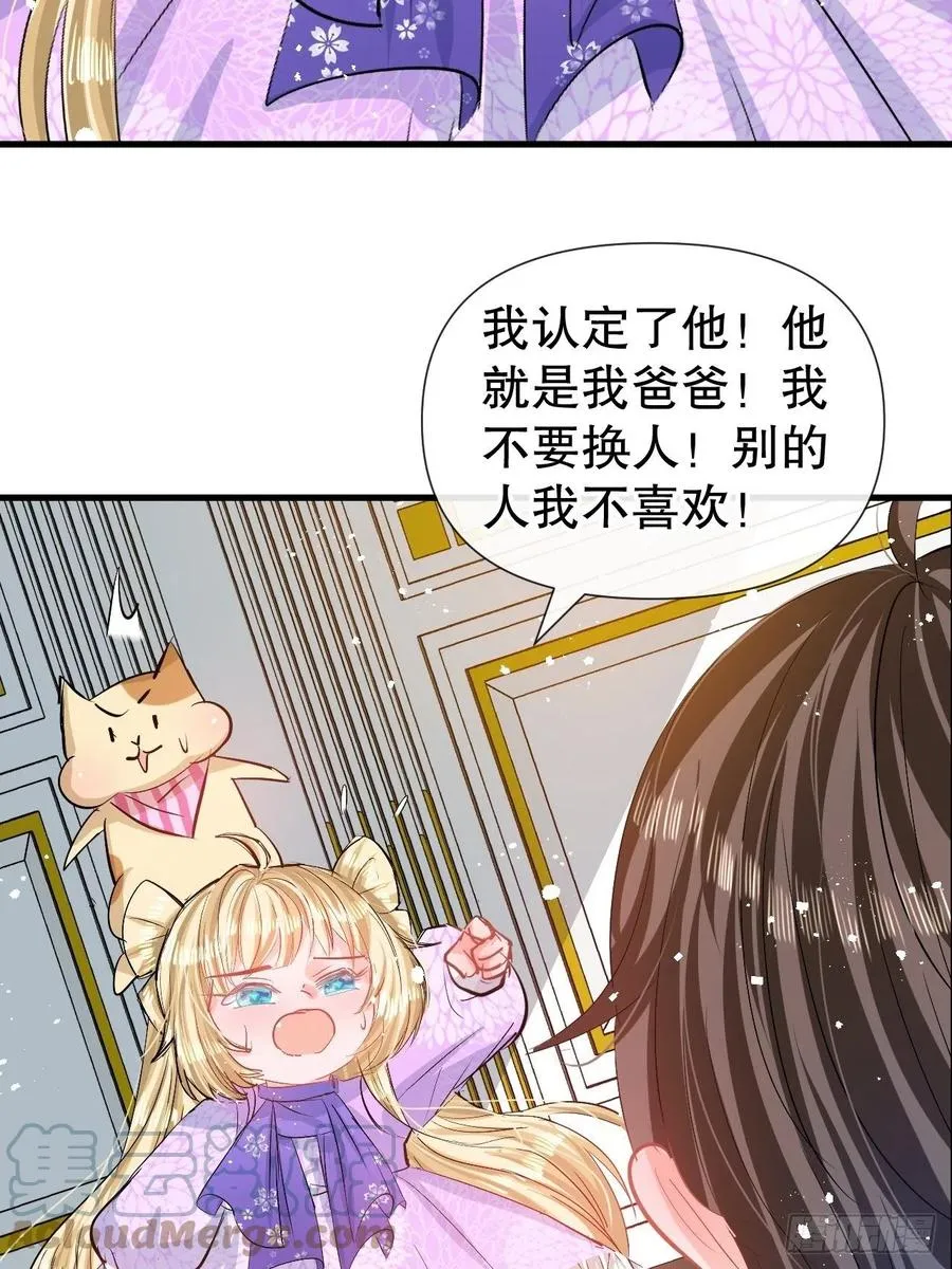 第85话 他就是我爸爸 第15页