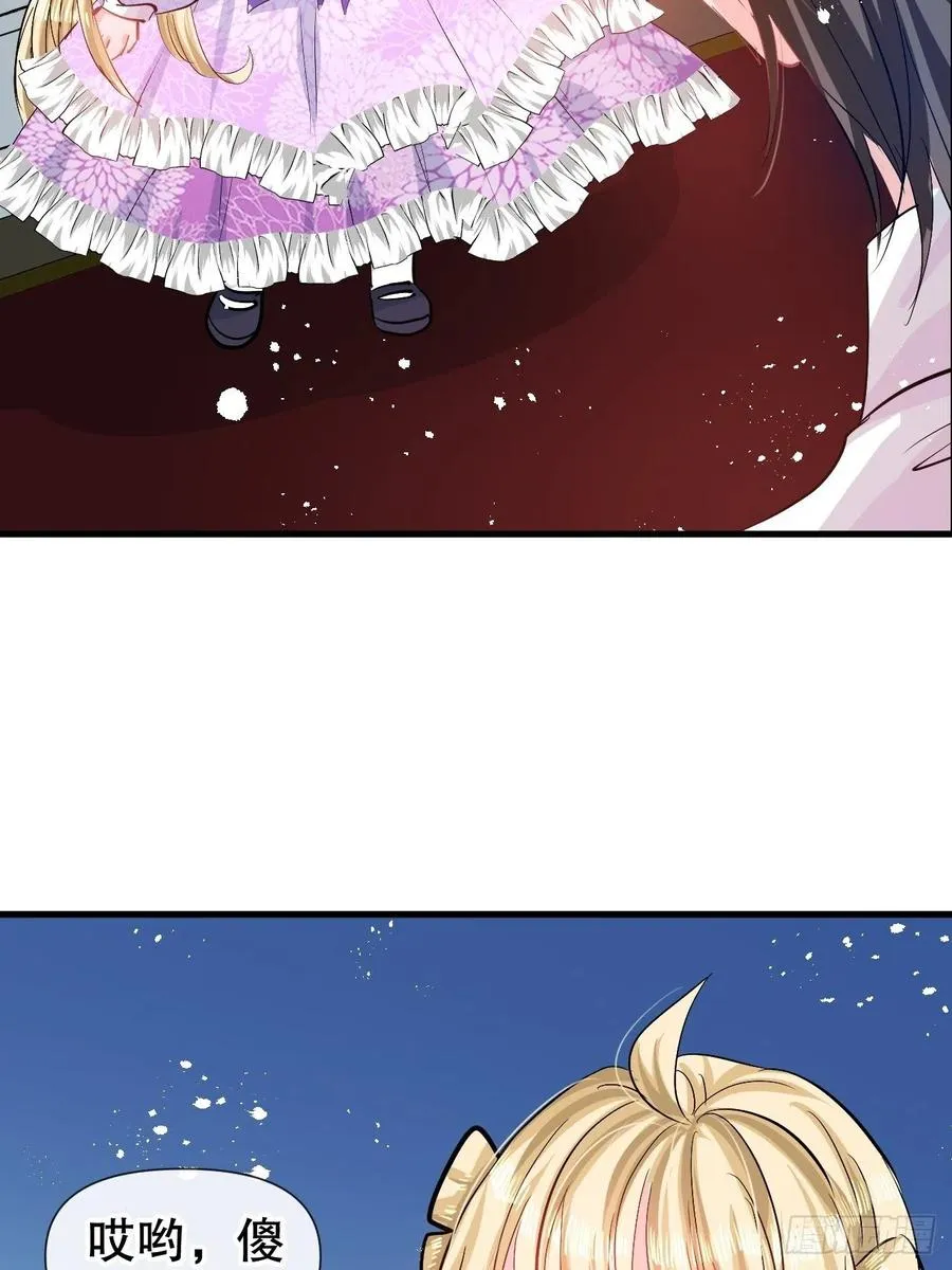 第85话 他就是我爸爸 第16页