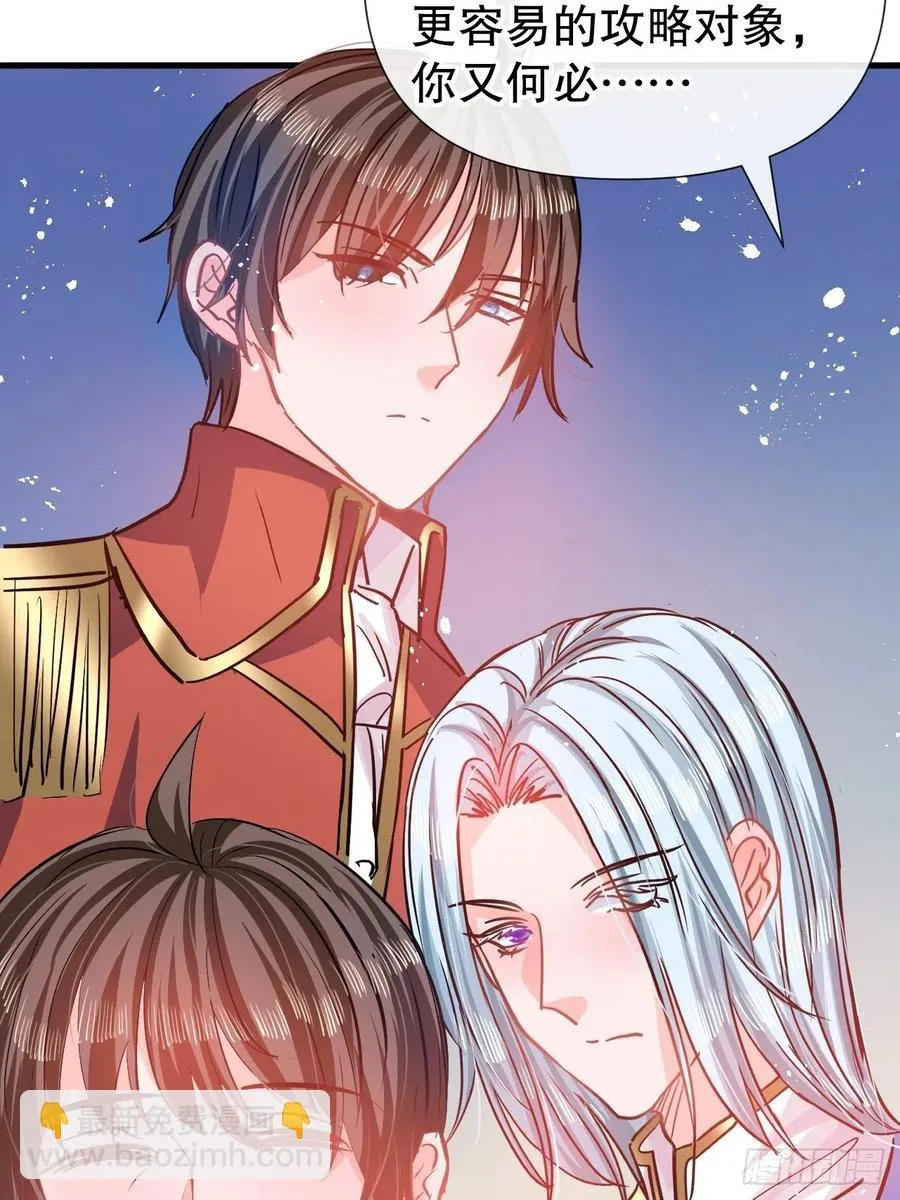 第85话 他就是我爸爸 第18页