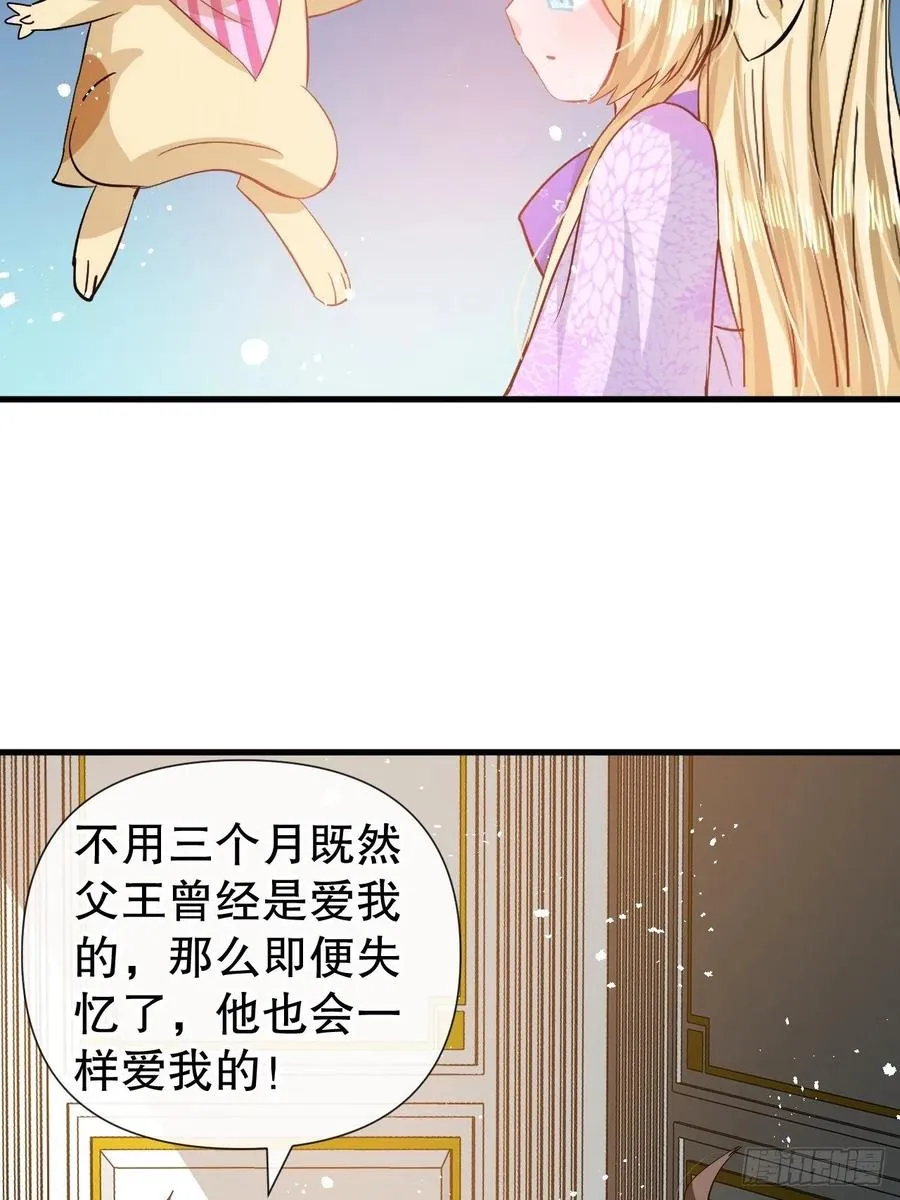 第85话 他就是我爸爸 第24页
