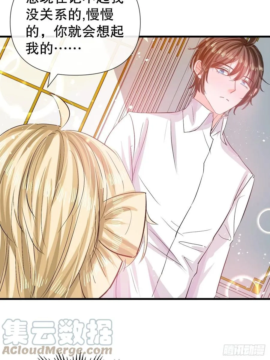 第85话 他就是我爸爸 第27页