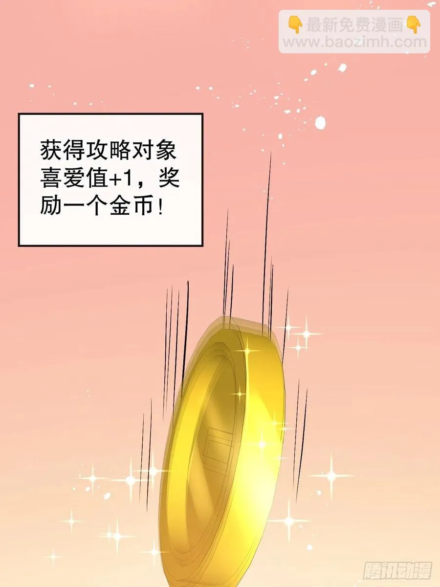 第85话 他就是我爸爸 第30页