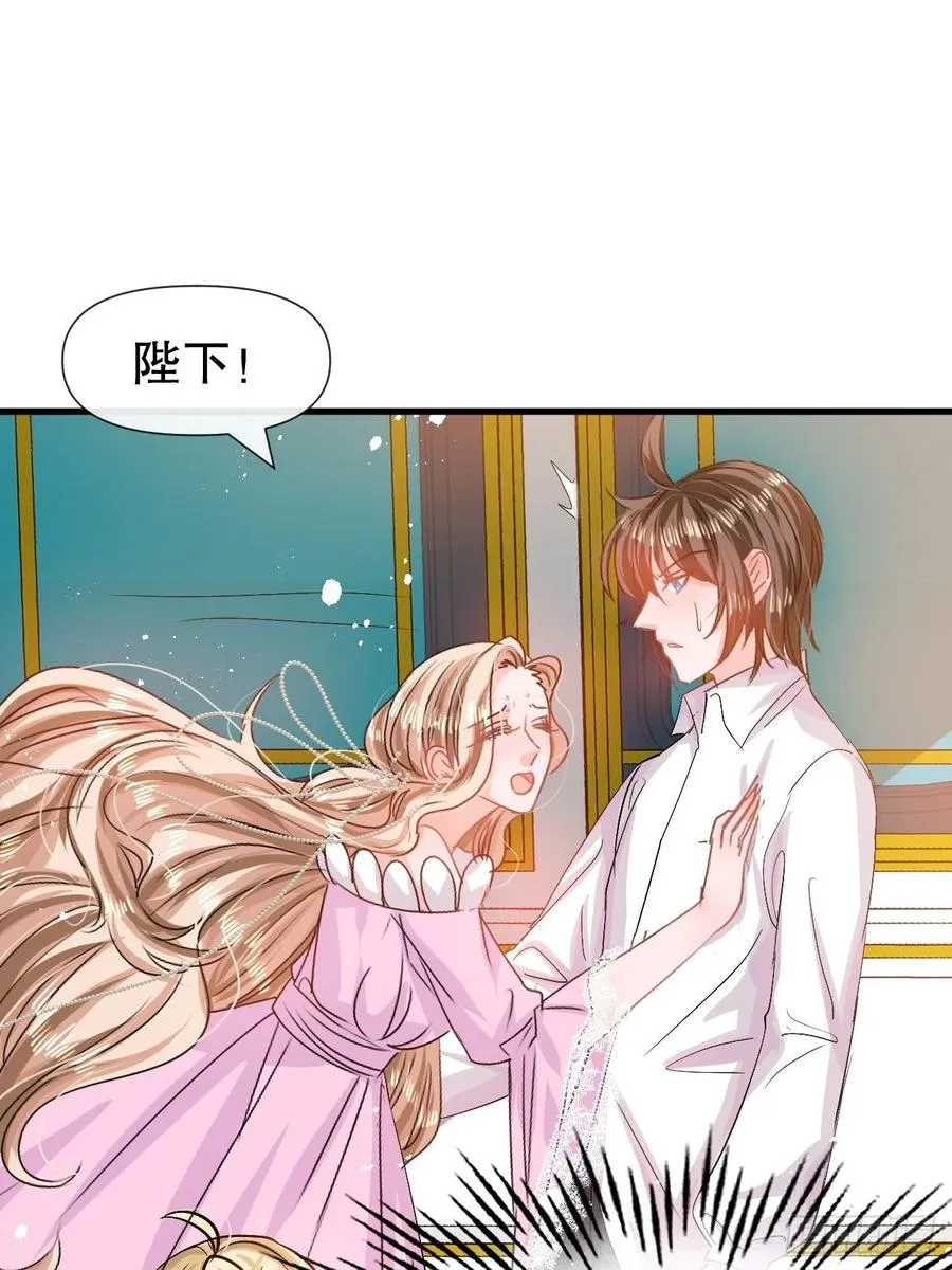 第85话 他就是我爸爸 第34页