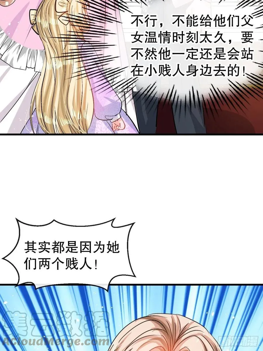 第85话 他就是我爸爸 第35页