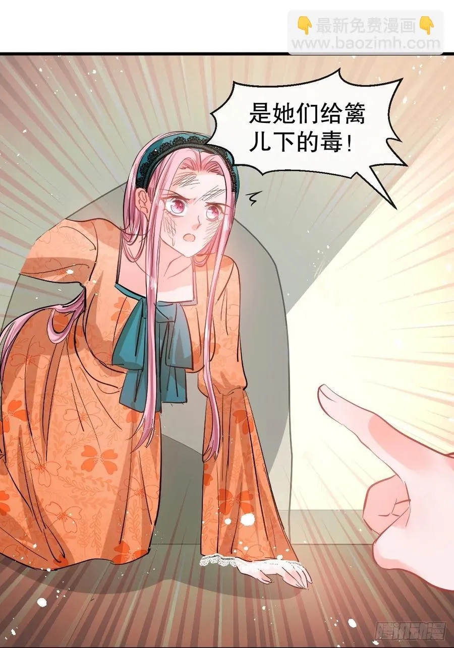 第85话 他就是我爸爸 第38页