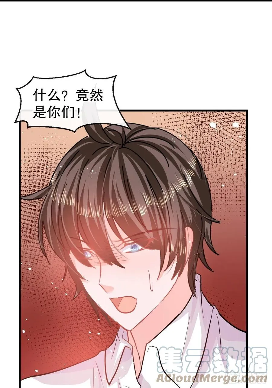 第85话 他就是我爸爸 第39页