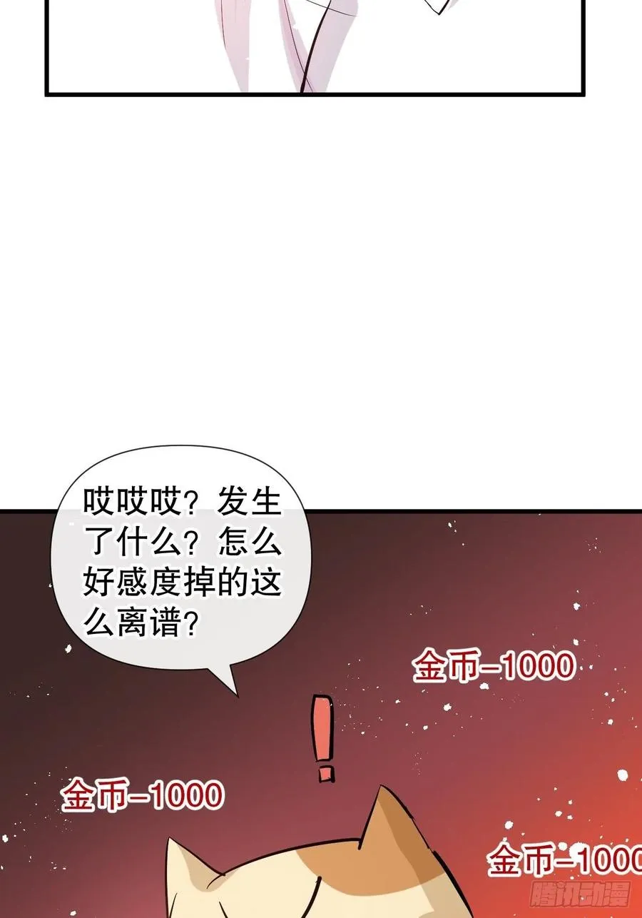 第85话 他就是我爸爸 第40页