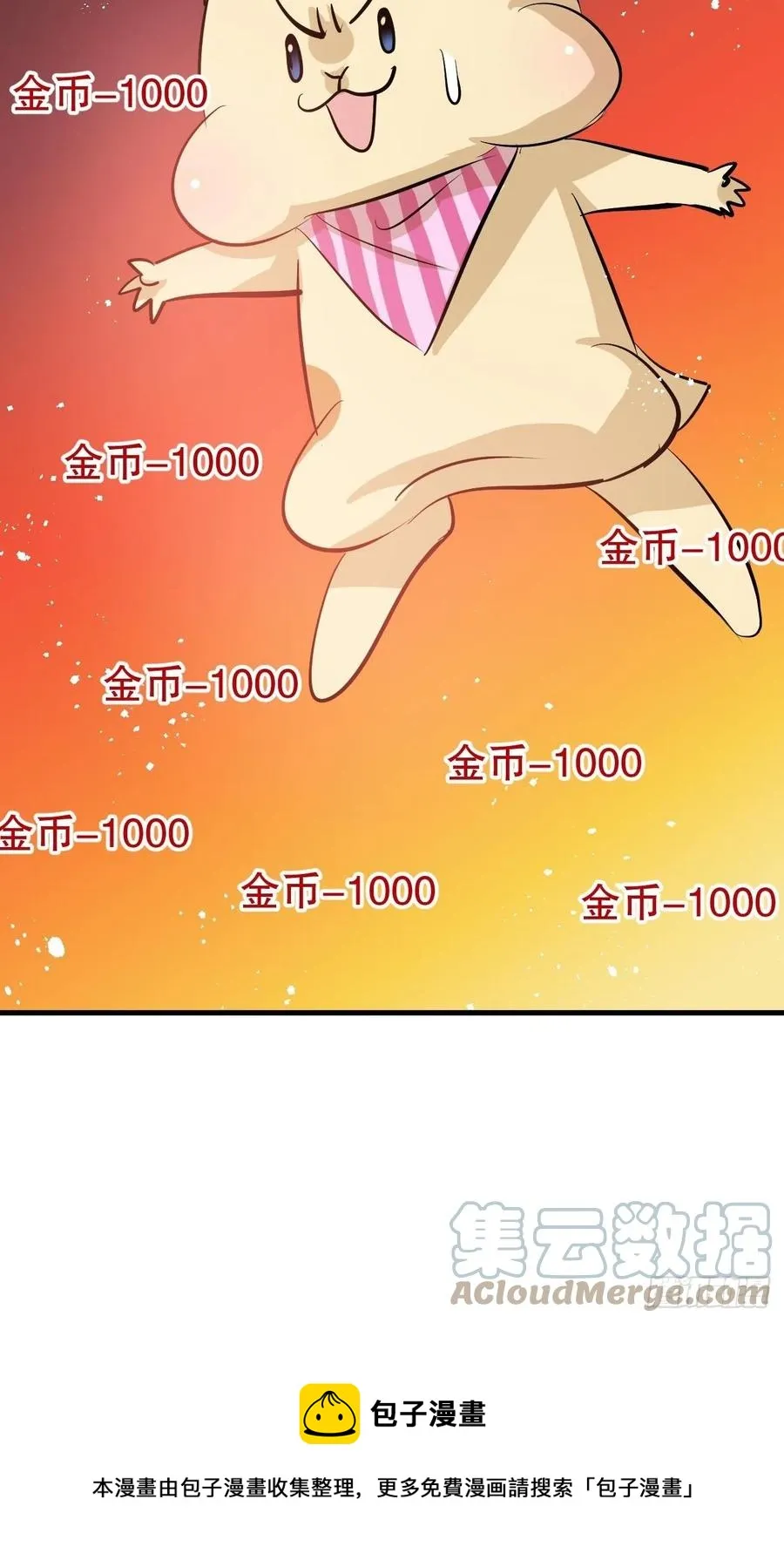 第85话 他就是我爸爸 第41页