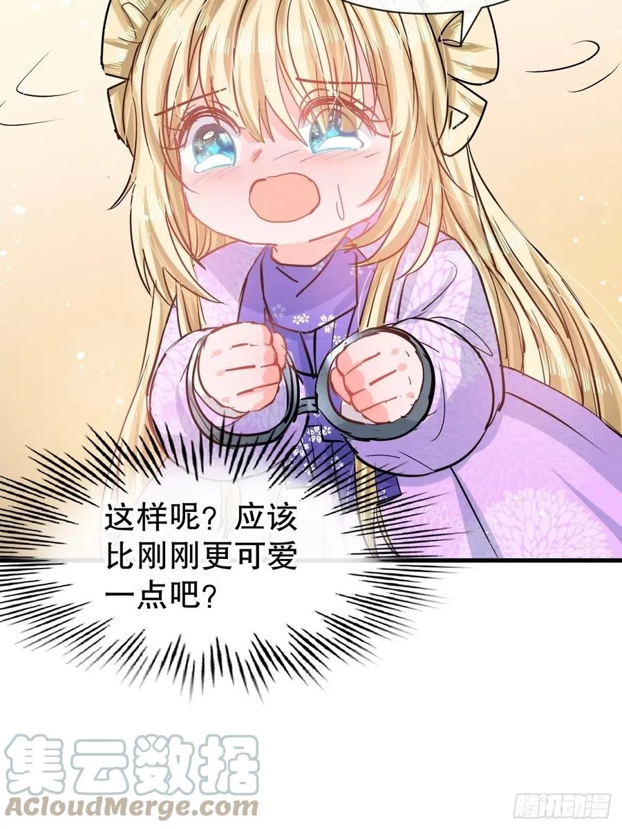 第86话 把绮丽关起来 第4页