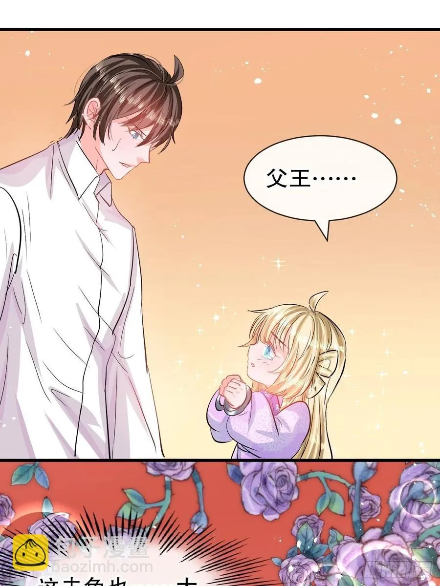 第86话 把绮丽关起来 第5页